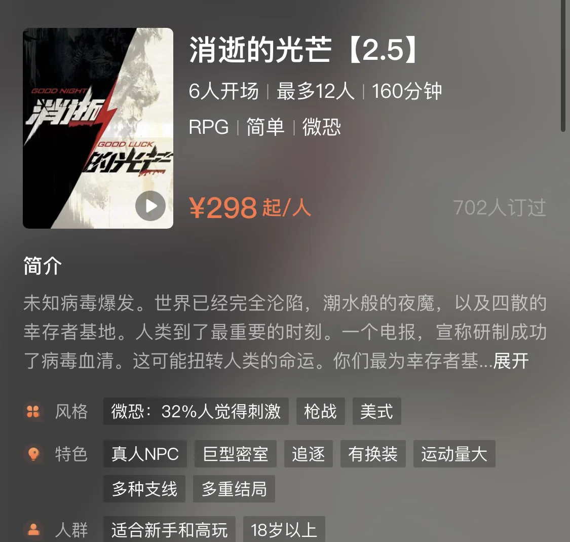 消逝的光芒增强版消逝的光芒增强版，探索未知的夜晚-第3张图片