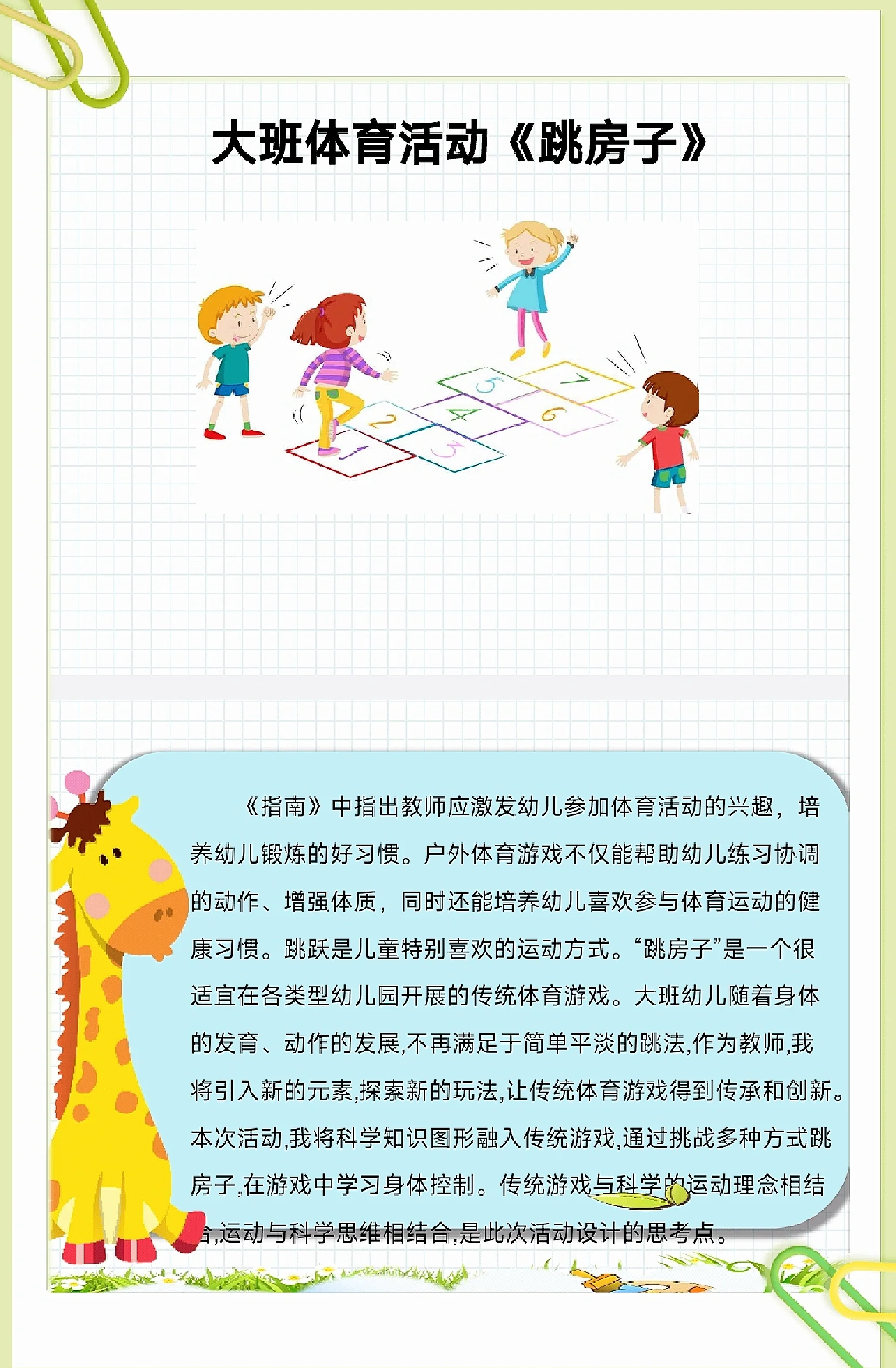 控制一个球跳跃闯关的游戏控制球跳跃闯关游戏的设计与体验-第2张图片