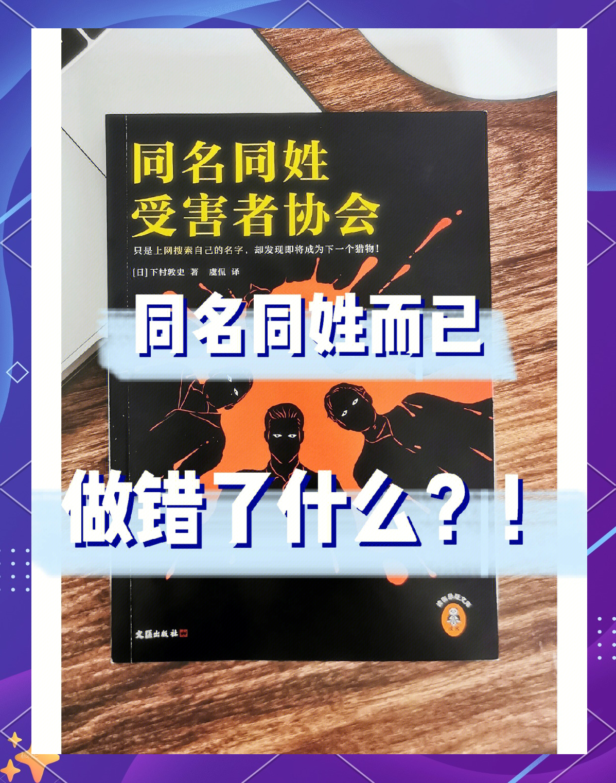 9877事件，网络暴力的悲剧