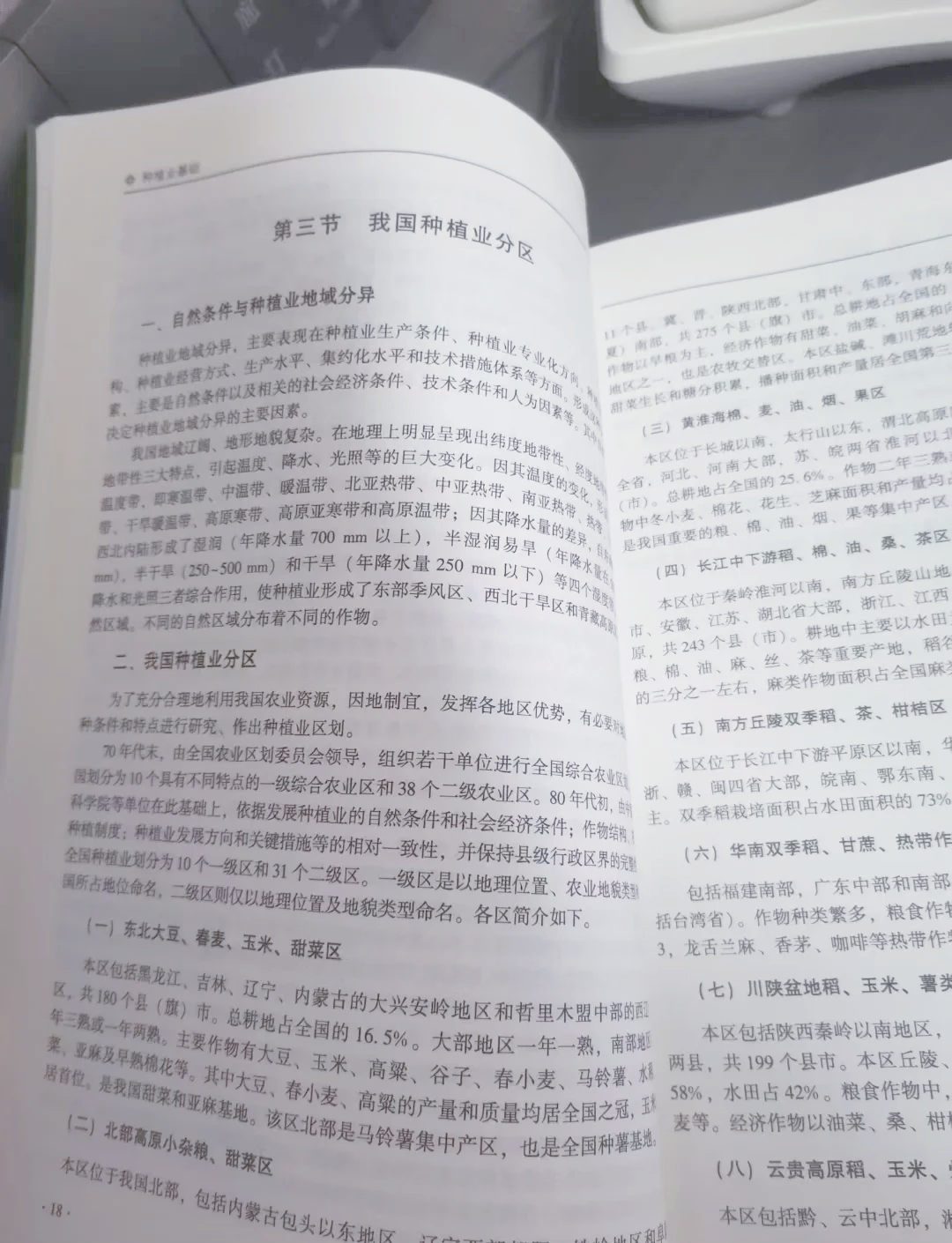 开垦妈妈肥沃的土地开垦妈妈肥沃的土地——传承与成长的故事-第2张图片