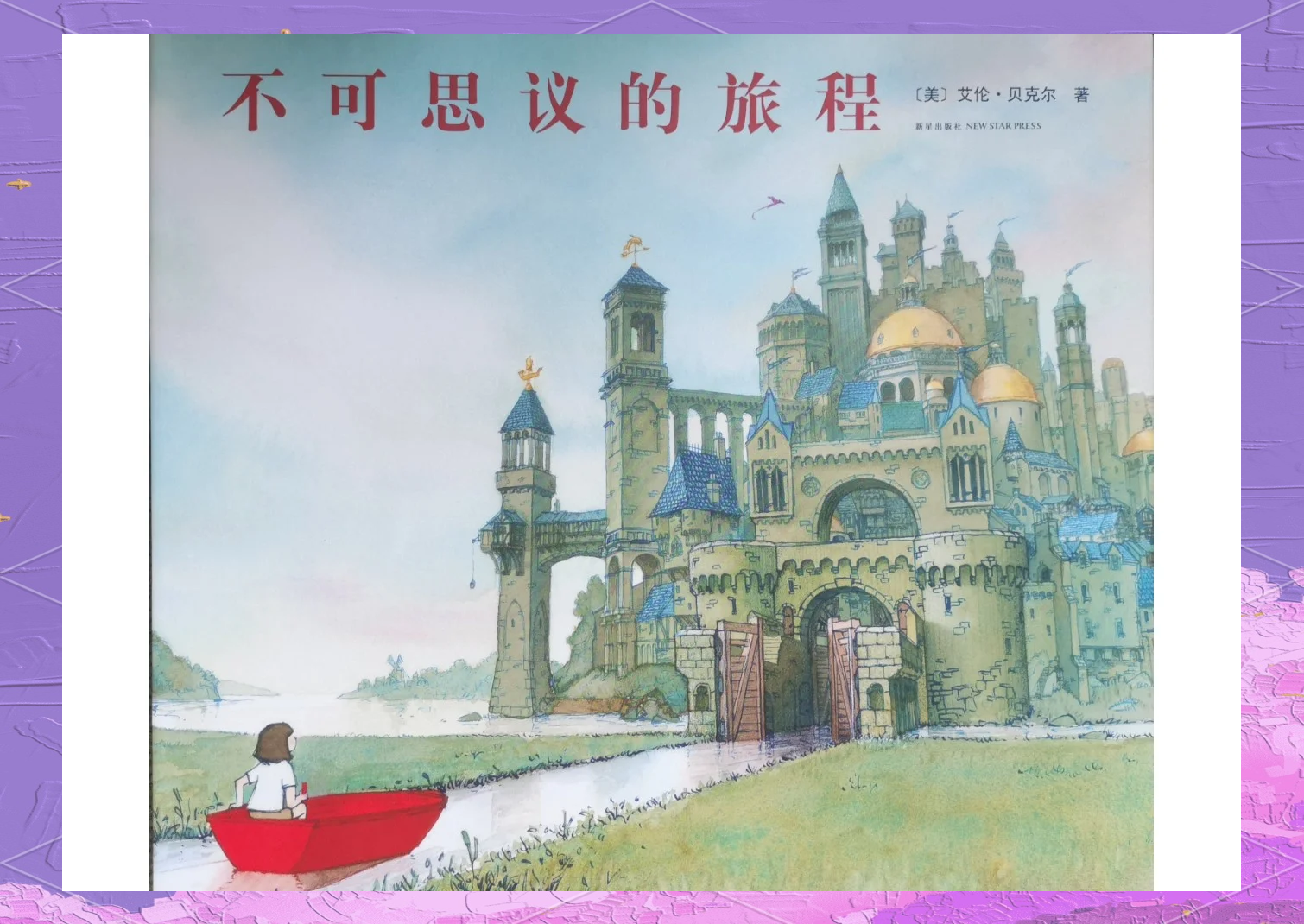 探索身体触感之美的奇妙旅程