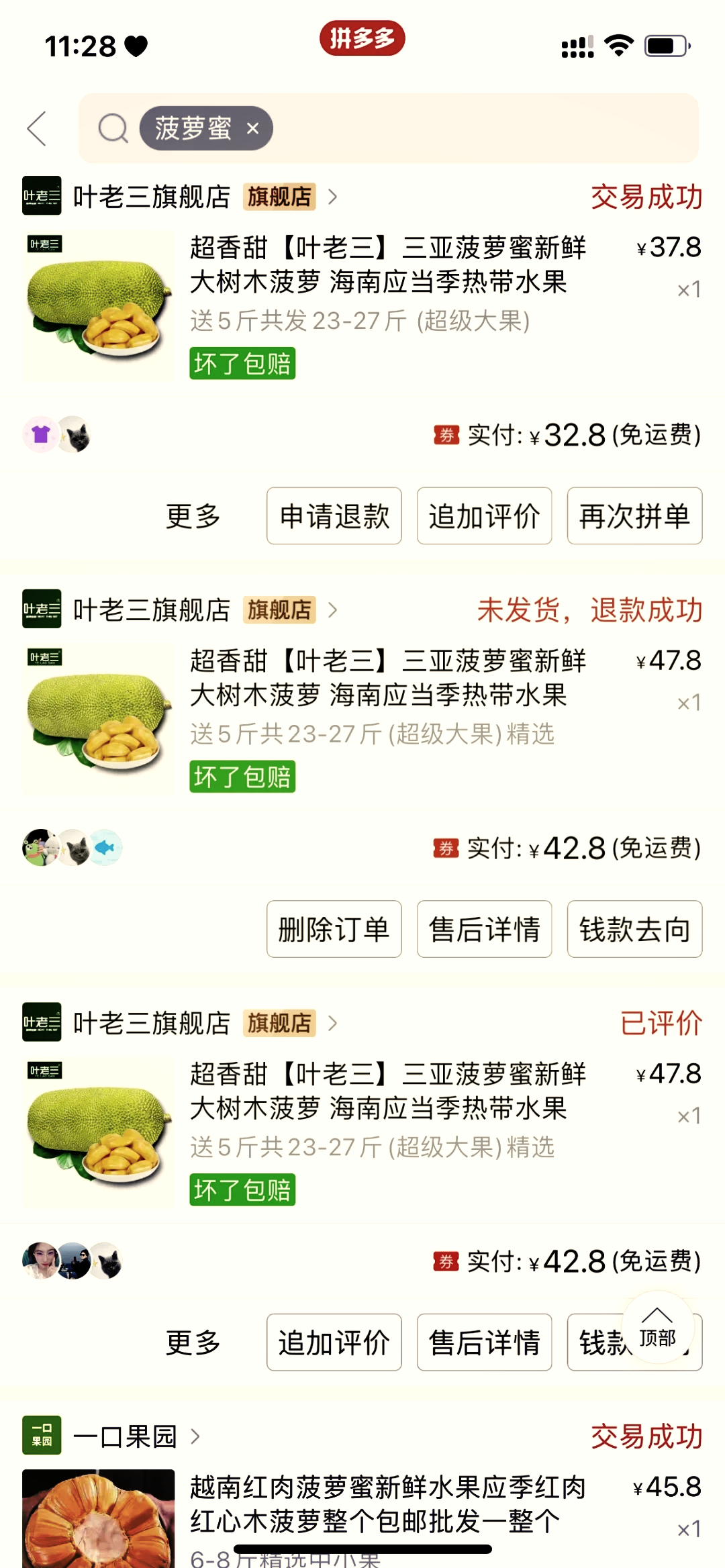 菠萝蜜app，最新免费观看体验