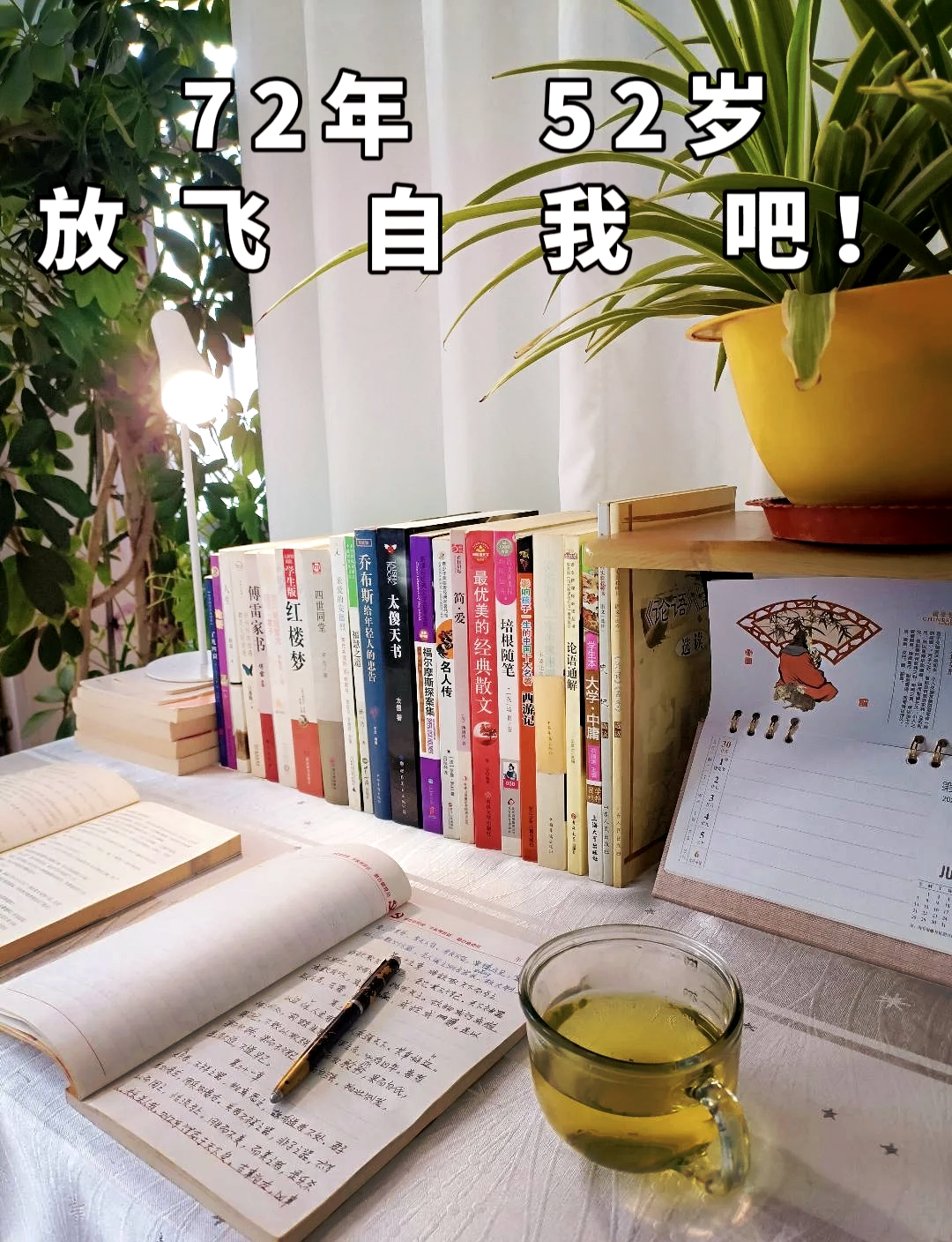 跟我做，探索生活的新篇章-第3张图片