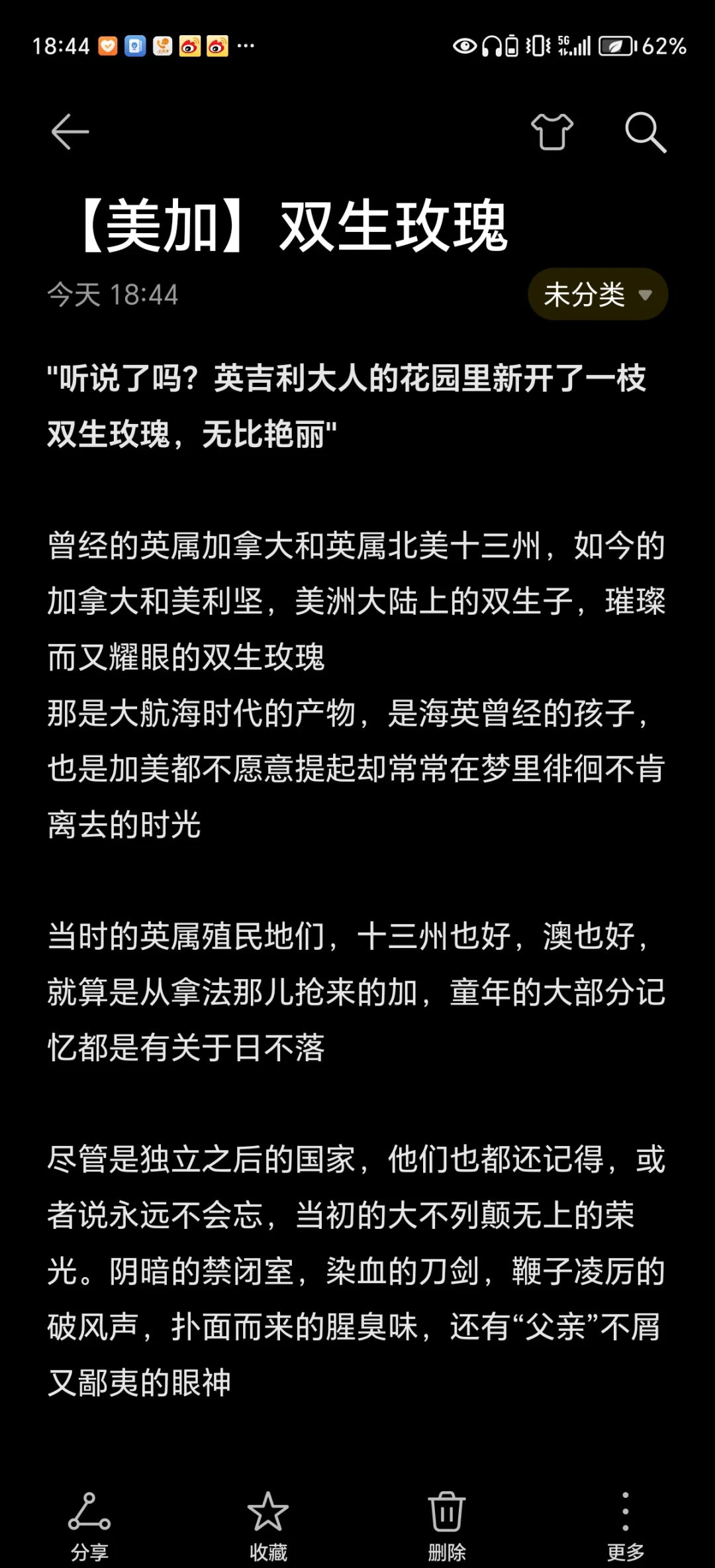 疯批双胞胎兄弟骨科在线阅读疯批双胞胎兄弟的骨科奇遇-第2张图片