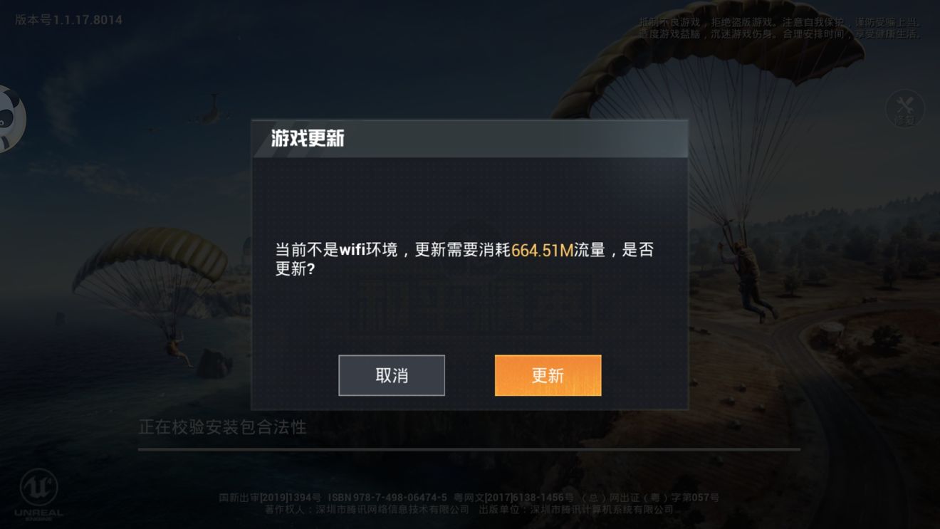 刺激战场更新，新篇章的开启与玩家体验的升级-第3张图片