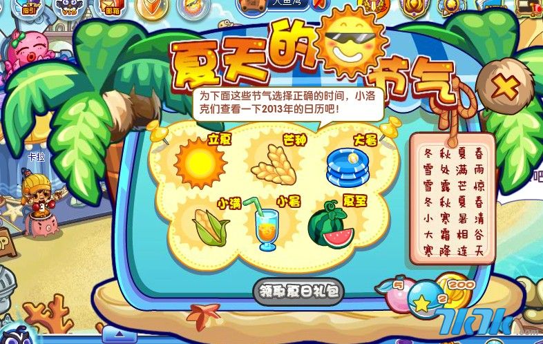 洛克王国攻略视频7k7k洛克王国攻略指南，一网打尽所有秘籍与技巧