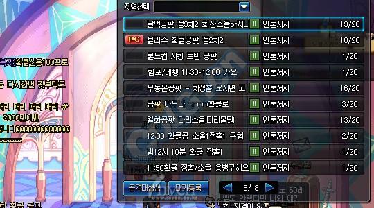 DNF游戏无法组队问题解析