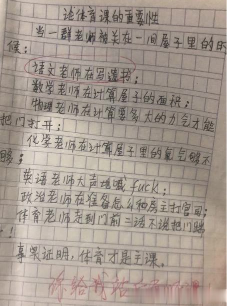 一次意外的教学经历，英语老师未戴罩子，被学生捏了一节课-第2张图片