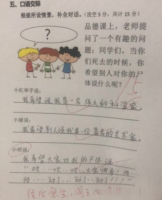 一次意外的教学经历，英语老师未戴罩子，被学生捏了一节课-第1张图片