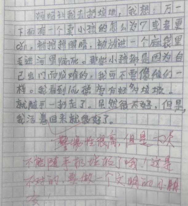 一次意外的教学经历，英语老师未戴罩子，被学生捏了一节课-第3张图片