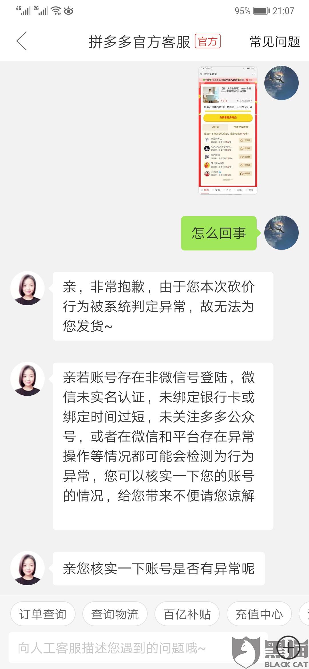 拼多多下载安装免费2023版手机桌面怎么设置拼多多下载安装全攻略，免费体验2023新购物潮流-第2张图片