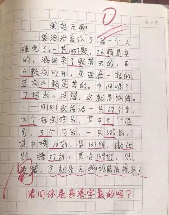 上课带着跳D是什么体验上课带着跳D的奇妙体验