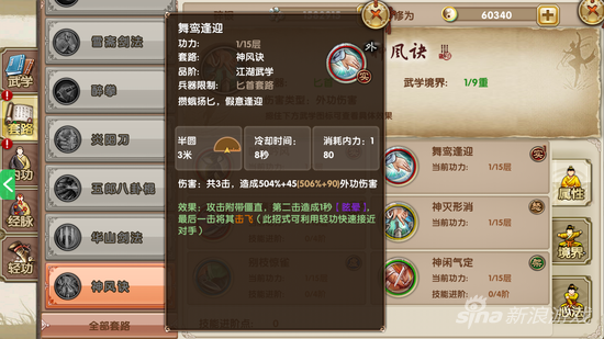 九阴真经修为获取全攻略