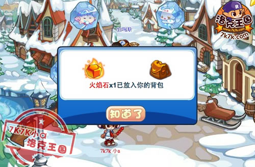 洛克王国冰封亚特兰蒂斯在哪里洛克王国冰封亚特兰蒂斯位置探秘-第2张图片