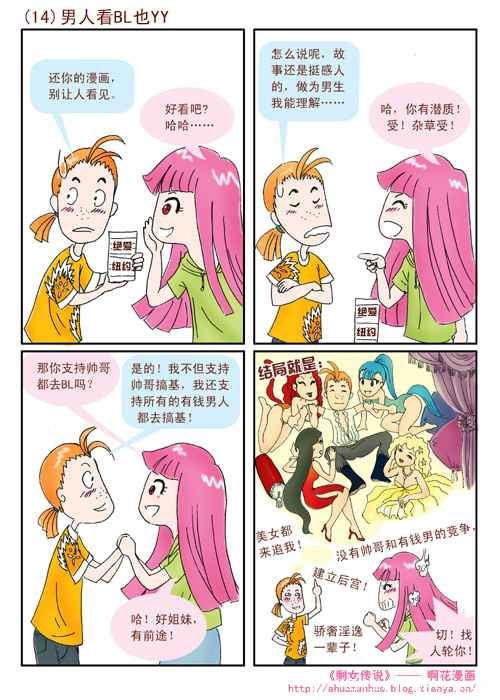 全彩h漫全彩H漫，探索动漫文化的独特魅力-第2张图片