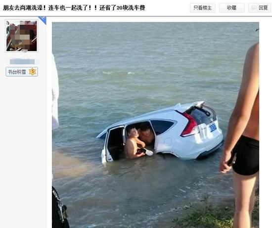 车震门 小游戏车震门事件背后的真相与小游戏引发的思考