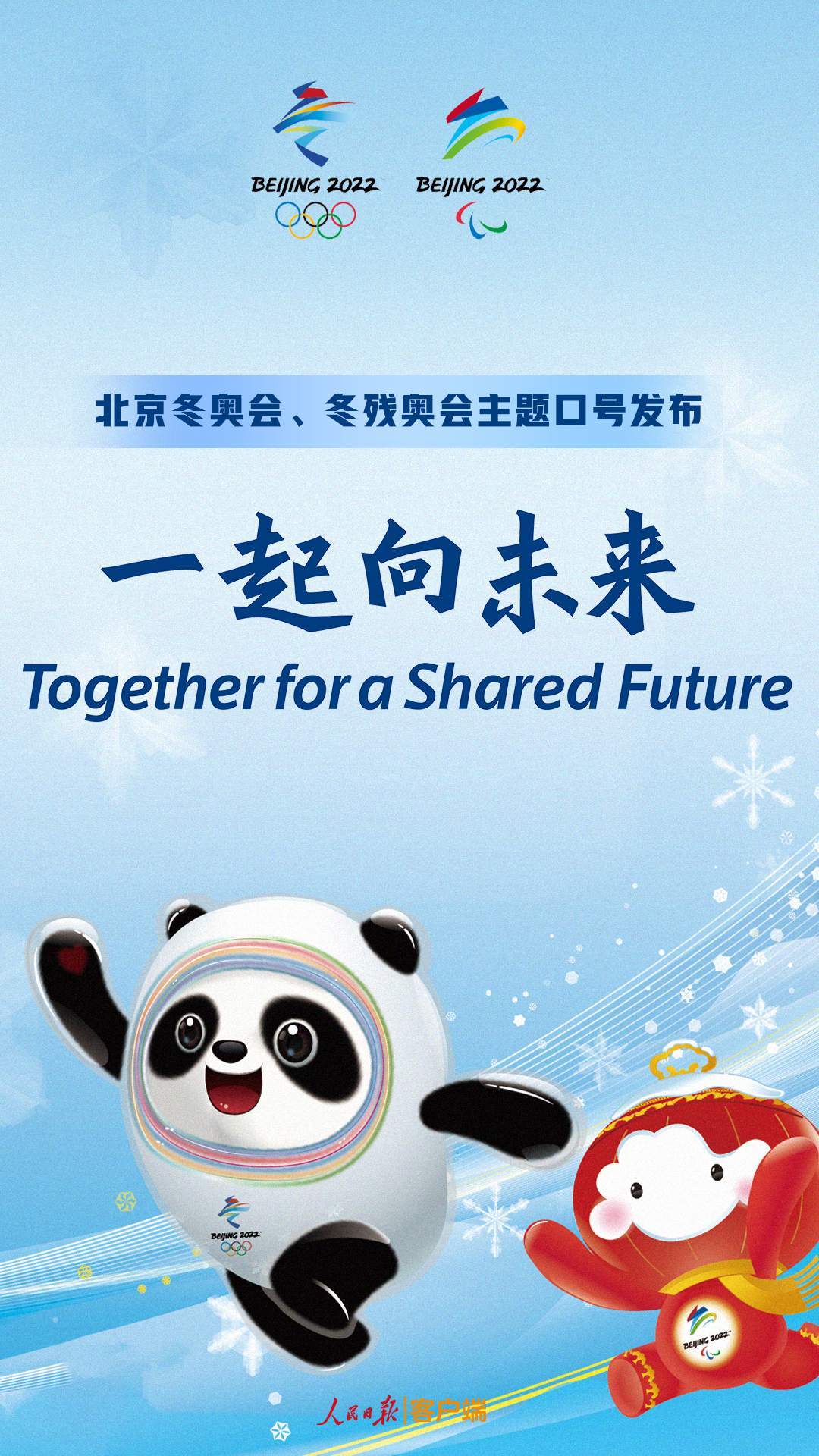 我们一起喂饱你英文携手共进，我们一起喂饱你