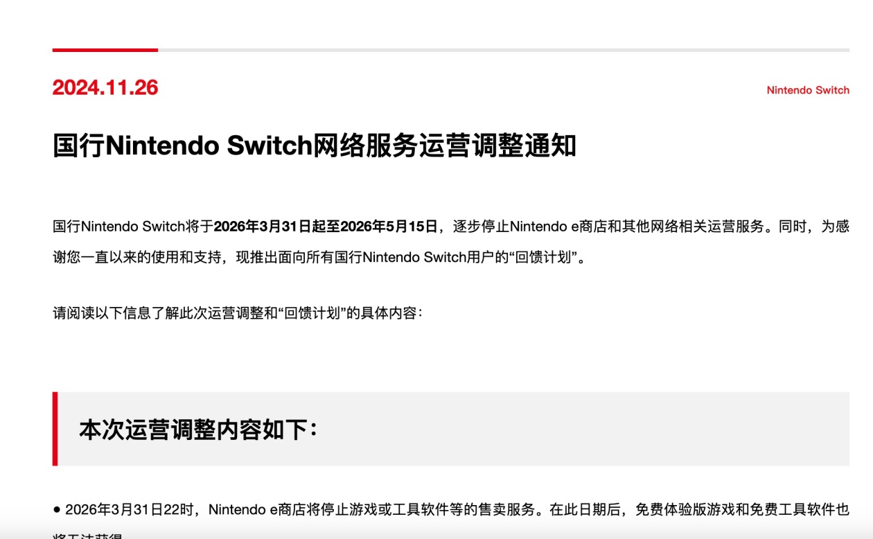 任天堂宣布新款switch任天堂正式回应，新一代Switch的最新消息与期待-第3张图片
