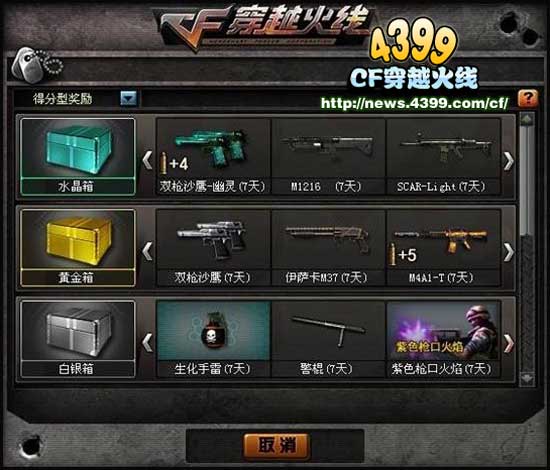 穿越火线挑战挂机软件穿越火线挑战外挂现象的深度解析