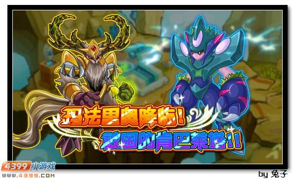 魔羽加点攻略-第2张图片