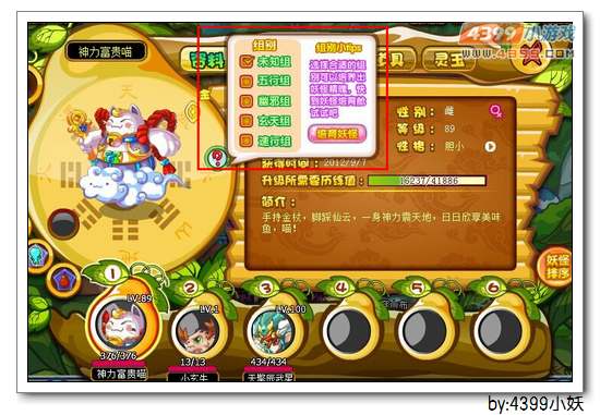 卡布西游草花仙练级卡布西游草花仙练级攻略-第1张图片