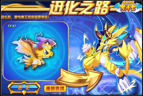 龙斗士星能水晶怎么用龙斗士星能水晶获取攻略