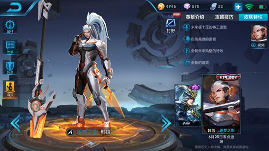韩信逐梦之影什么时候出的韩信逐梦之影，英雄之路的传奇篇章-第1张图片