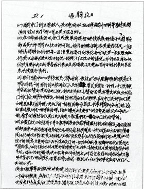 决战东线决战东线，历史的转折与胜利的曙光-第2张图片