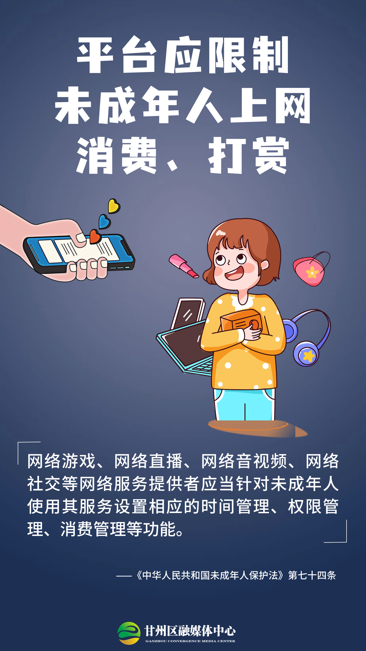 未成年不宜观看——警惕色情网站对青少年成长的危害