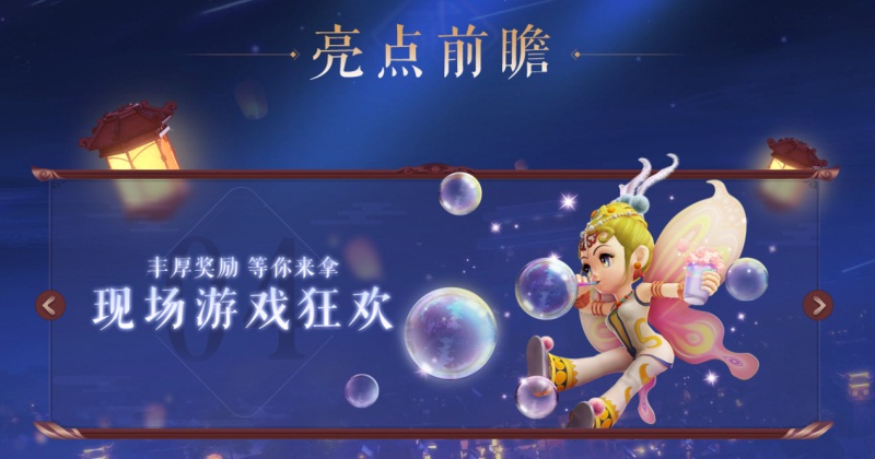 梦幻西游，免费下载，开启你的游戏之旅-第2张图片