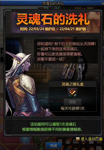 寻找灵魂石任务怎么做寻找灵魂石的奇幻之旅-第3张图片