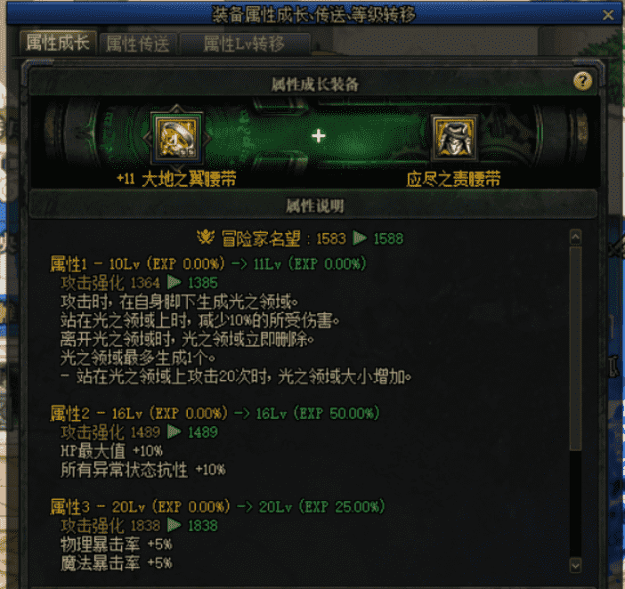 DNF成长数据卡获取全攻略