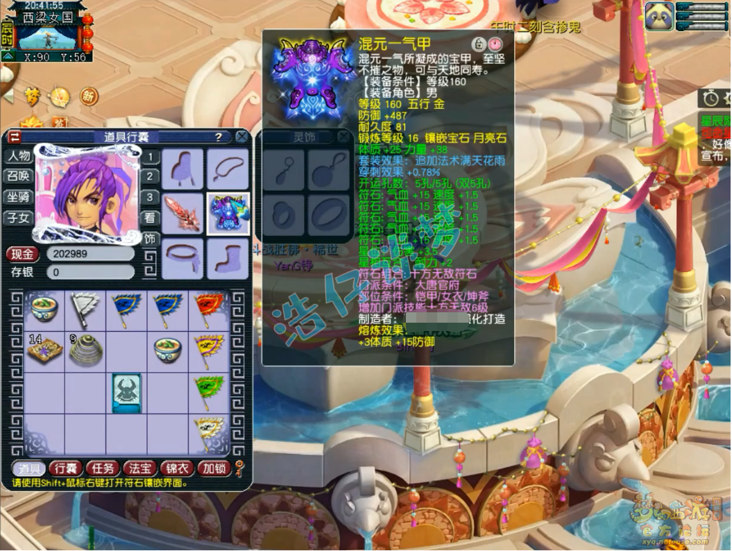 梦幻西游大唐加点方案推荐梦幻西游大唐加点攻略-第1张图片