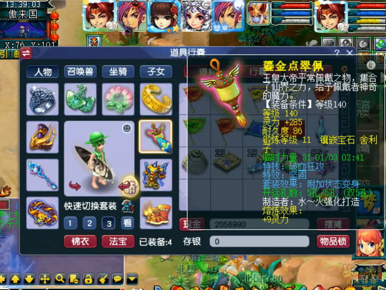 梦幻西游坐骑任务梦幻西游，解锁梦幻之旅的坐骑任务-第3张图片