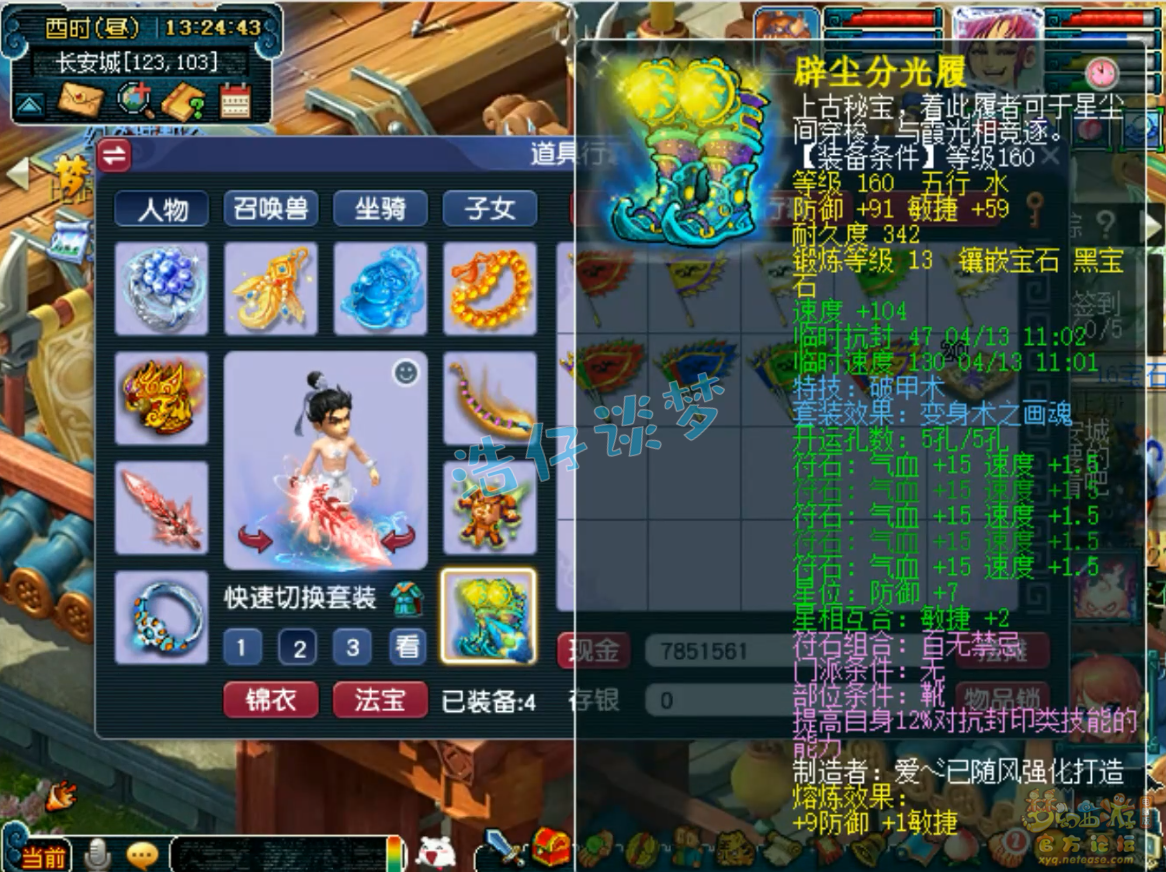 梦幻化生怎么加点最好梦幻西游中化生职业的属性加点策略-第2张图片