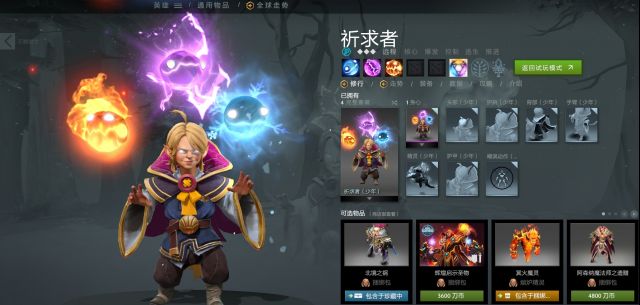祈求者出装祈求者出装策略，深度解析与实战应用-第2张图片