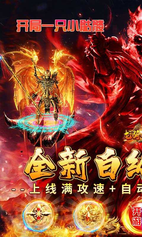 龙骑战歌，荣耀与勇气的交响曲-第3张图片
