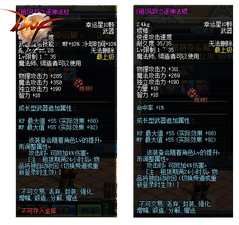 驭剑之约，契魔者的誓言