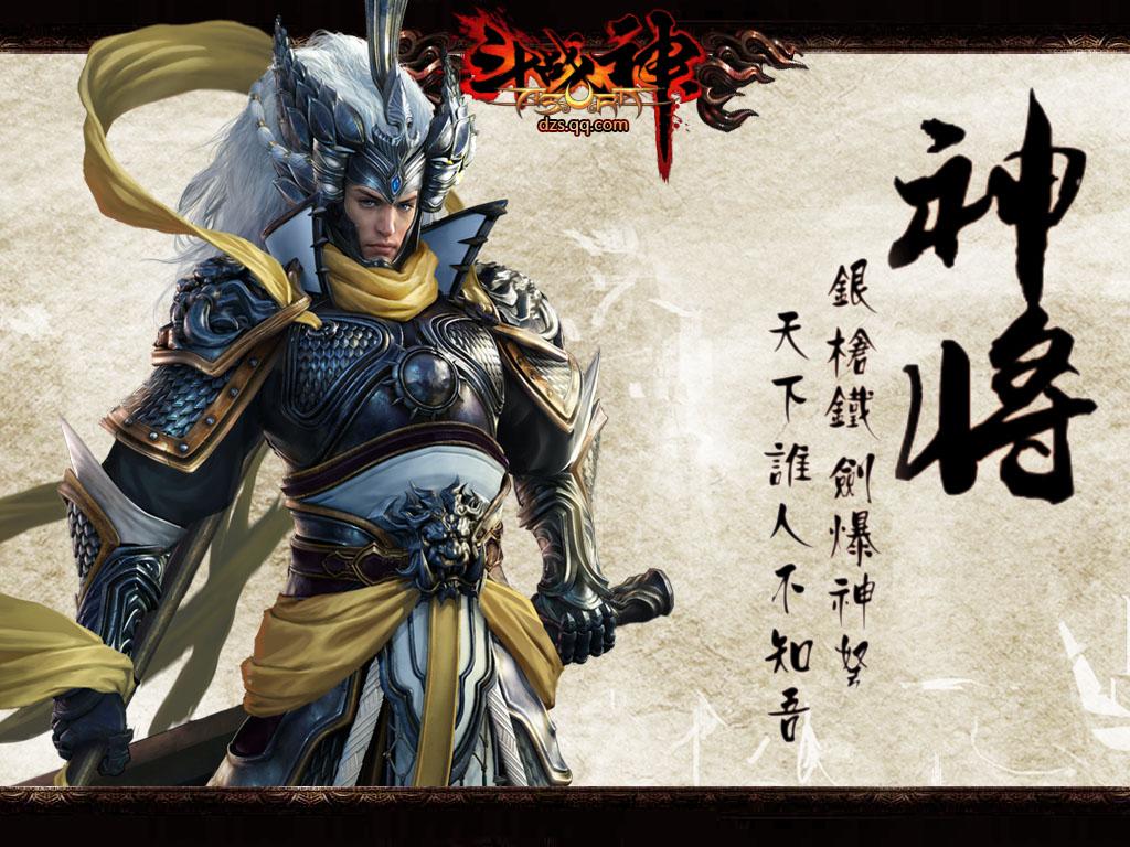 斗战神鱼龙之鳞斗战神之鱼龙传说-第3张图片