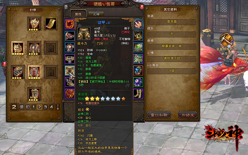 斗战神操作斗战神操作，掌握技巧，决胜战场-第3张图片