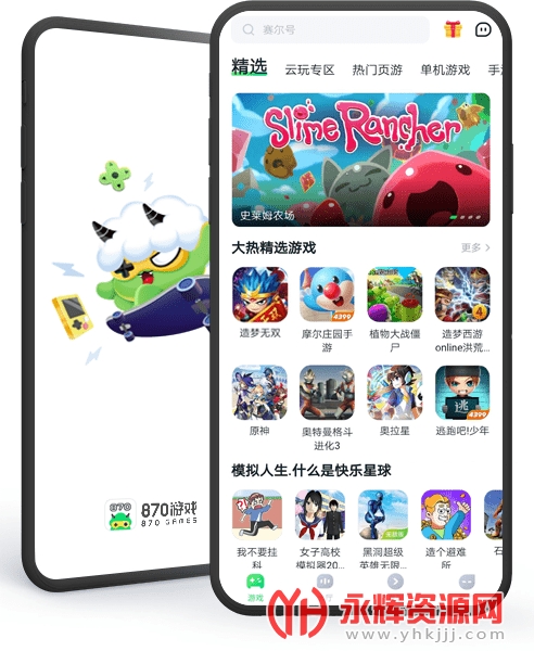 最新黄资源盒子免费版，探索与体验-第2张图片