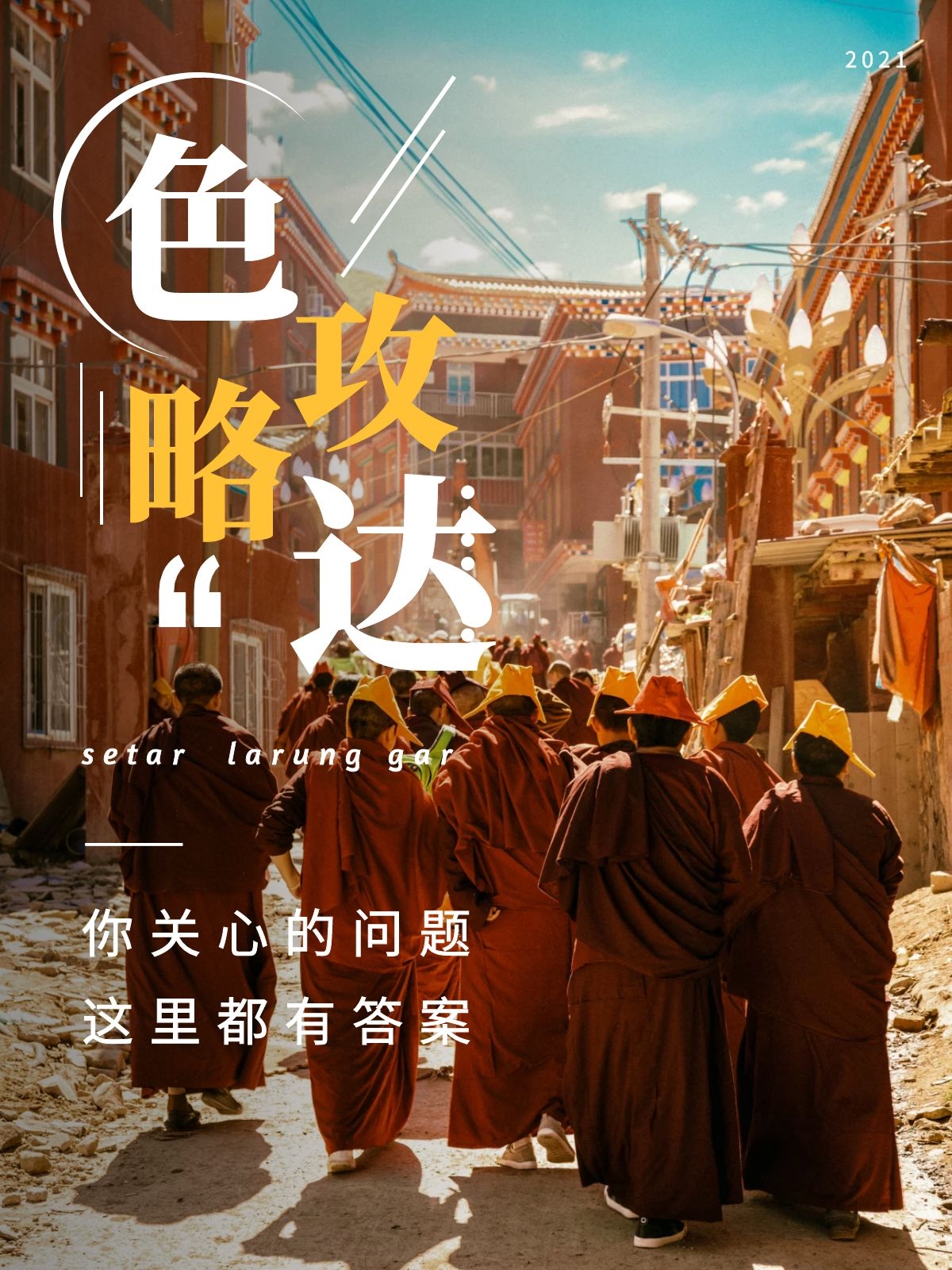 山沟女人的生活与文化——探索与尊重-第2张图片