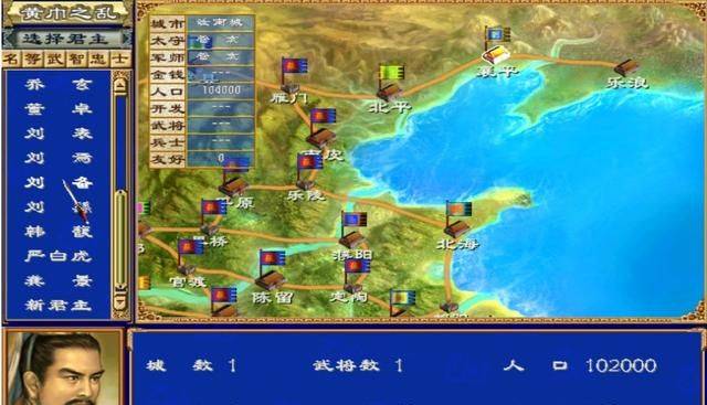 三国群英传三国群，英雄辈出的时代-第3张图片