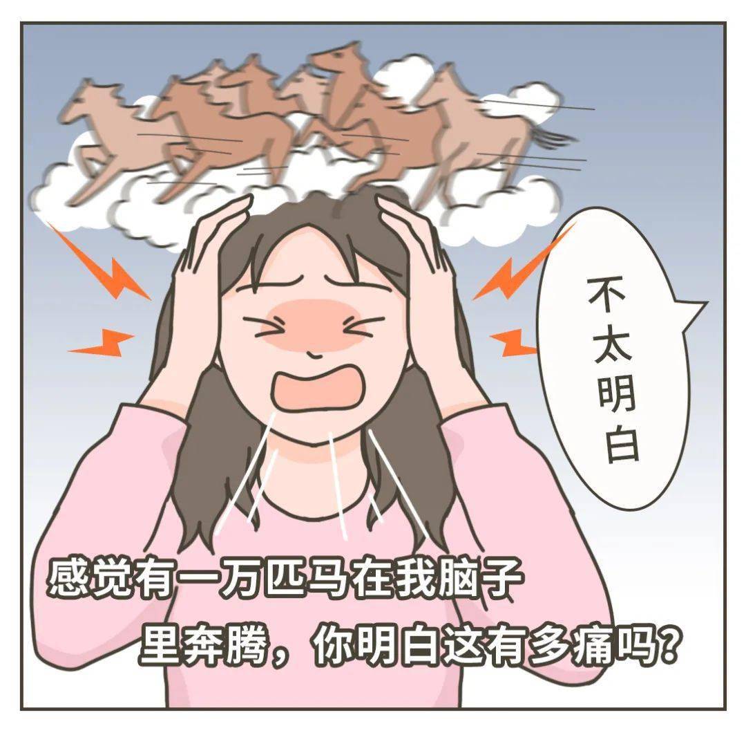 初中生一起床差差差的场景初中生新一天的早晨，一起床的差差差场景-第3张图片