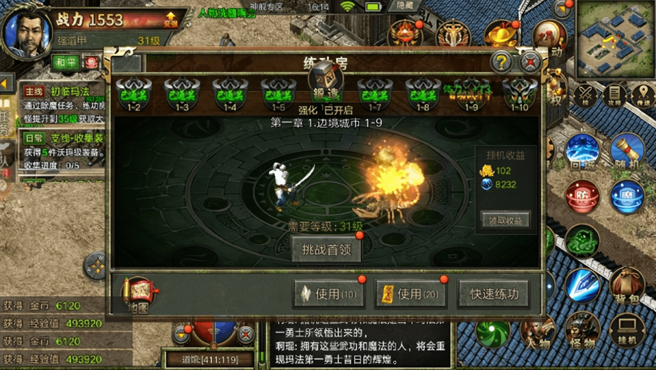 剑网3任务大全剑网3任务攻略，一网打尽，轻松闯关-第3张图片
