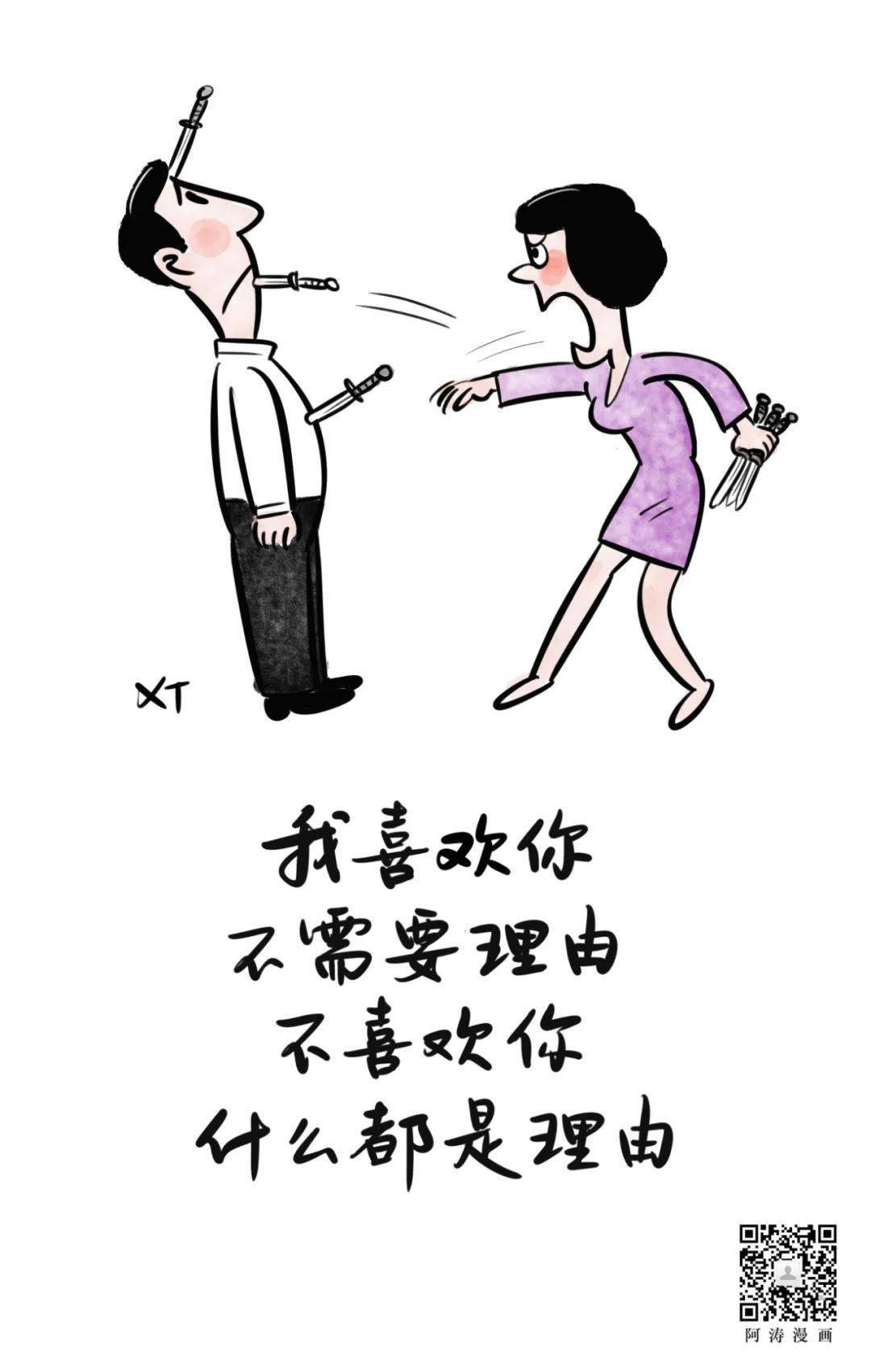 男人日女人漫画男人日与女人漫画，探索性别与文化中的幽默与深度