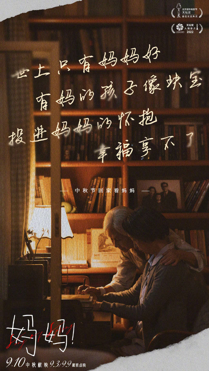 妈妈的朋友4在线观看电影免费完整版