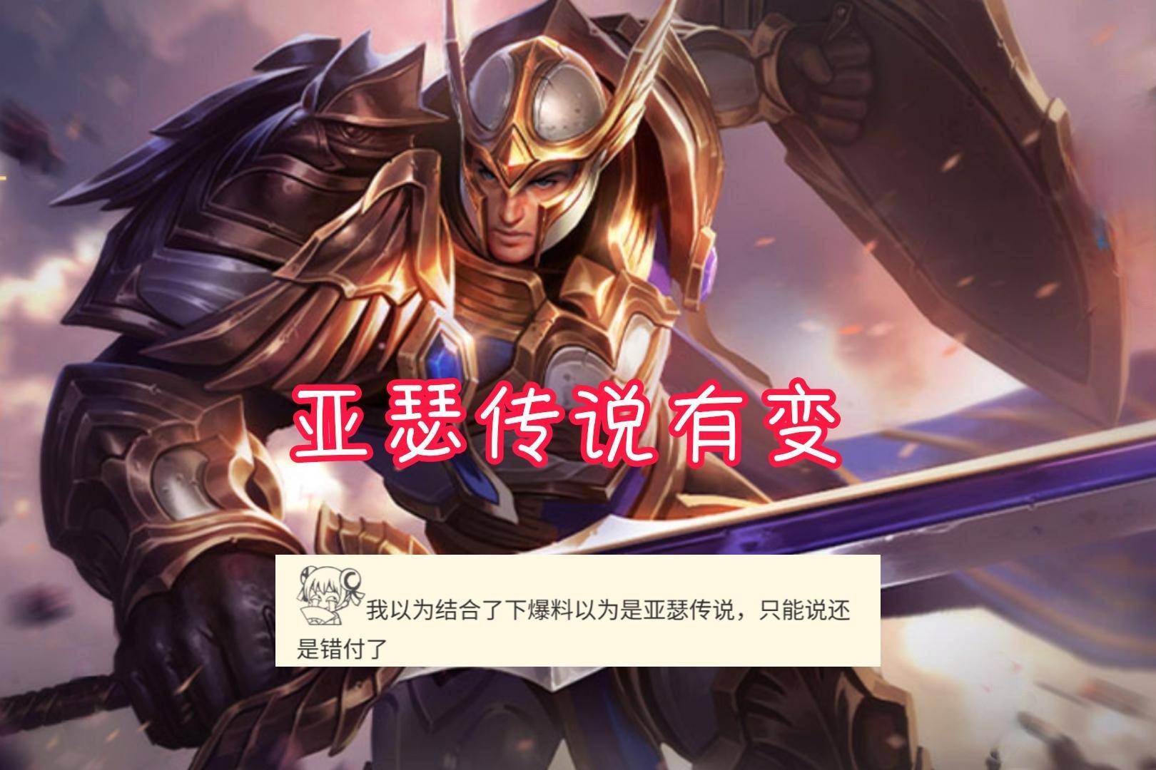 后羿新皮肤，璀璨星辰下的英雄风采