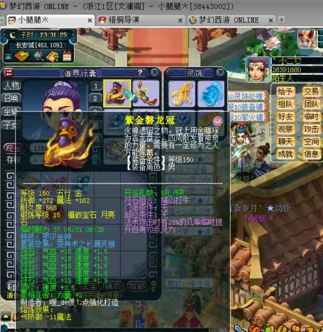 灵猴连击点的奥秘-第2张图片