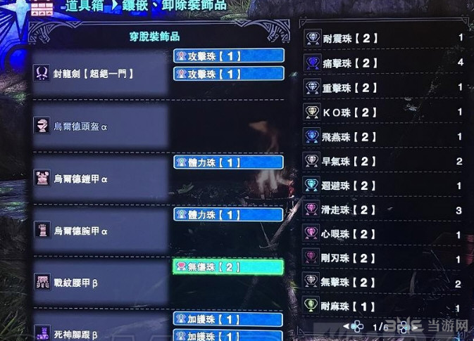 怪物猎人ol双刀怪物猎人OL双刀，探索与征服的利刃-第2张图片